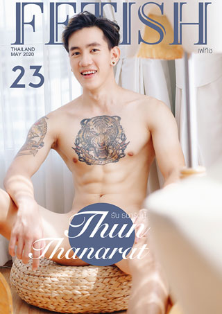 fetish-magazine-vol23-vdo-หน้าปก-ookbee