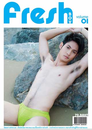 fresh-boy-fresh-boy-issue-001-หน้าปก-ookbee