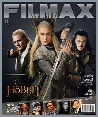 filmax-november-2013-หน้าปก-ookbee