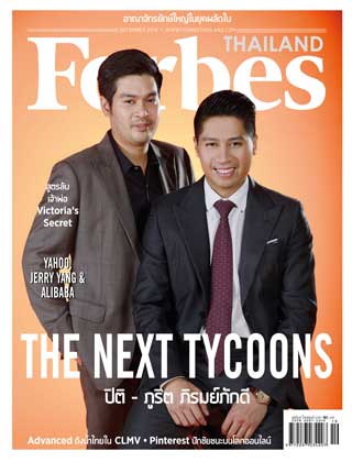 forbes-thailand-december-2014-หน้าปก-ookbee