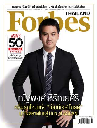 forbes-december-2017-หน้าปก-ookbee
