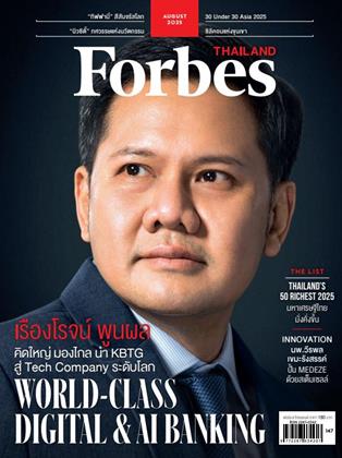 หน้าปก-forbes-thailand-august-2025-ookbee
