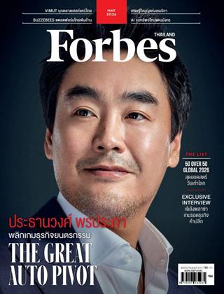 Forbes THAILAND
