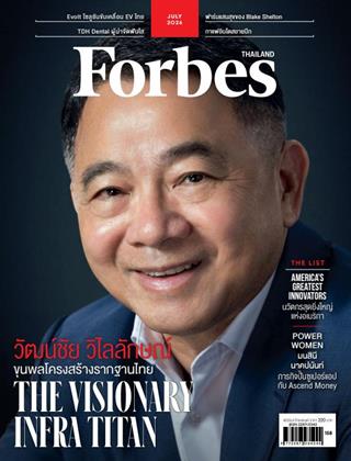 หน้าปก-forbes-thailand-july-2026-ookbee