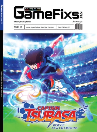 หนังสือบทสรุปเกม-captain-tsubasa-rise-of-new-champions-gamefixs-หน้าปก-ookbee