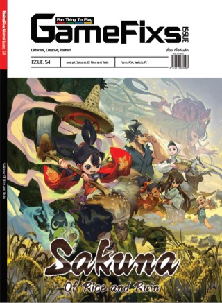 หนังสือบทสรุปเกม-sakuna-of-rice-and-ruin-gamefixs-หน้าปก-ookbee