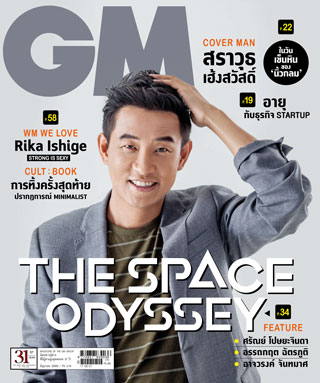 GM-หน้าปก-ookbee