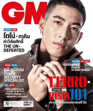 GM-หน้าปก-ookbee