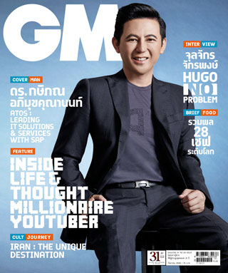 GM-หน้าปก-ookbee