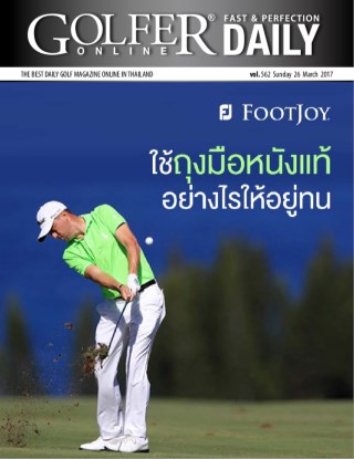 หน้าปก-26-march-2017-ookbee