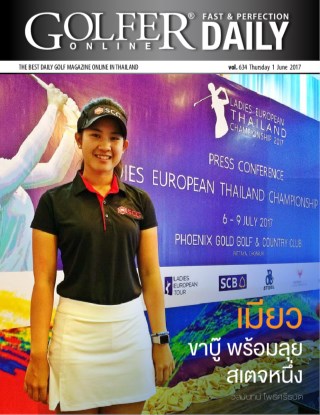 golfer-online-daily-01-june-2017-หน้าปก-ookbee