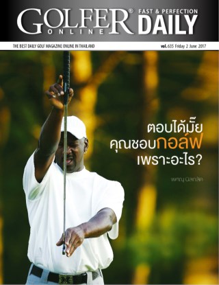 หน้าปก-02-june-2017-ookbee