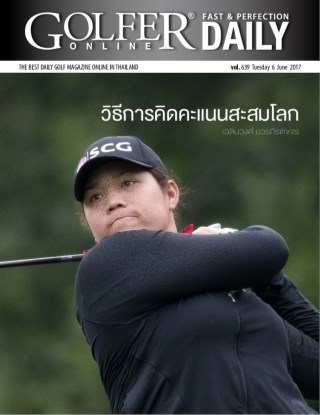 หน้าปก-06-june-2017-ookbee