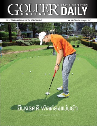 หน้าปก-03-august-2017-ookbee