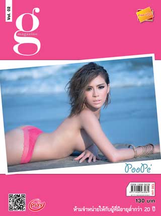 g-magazine-may-2015-หน้าปก-ookbee