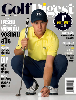 golf-digest-july-2017-หน้าปก-ookbee