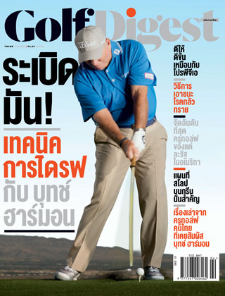 golf-digest-december-2017-หน้าปก-ookbee
