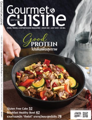 gourmet-cuisine-july-2019-หน้าปก-ookbee