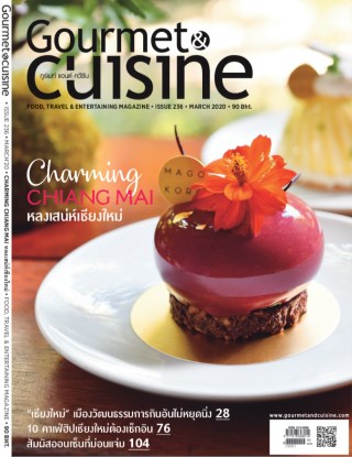 gourmet-cuisine-march-2020-หน้าปก-ookbee