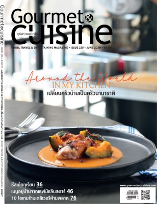 gourmet-cuisine-june-2020-หน้าปก-ookbee