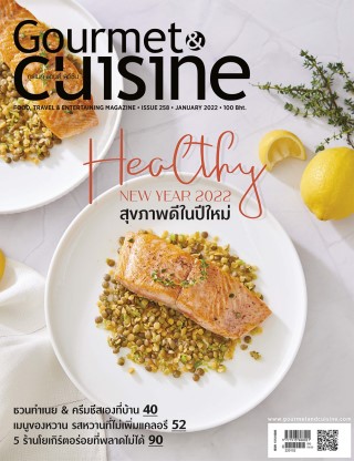 gourmet-cuisine-january-2022-หน้าปก-ookbee