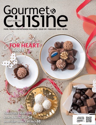 gourmet-cuisine-february-2020-หน้าปก-ookbee