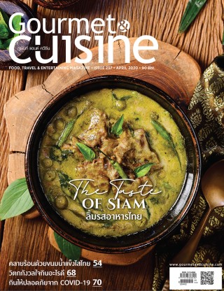 gourmet-cuisine-april-2020-หน้าปก-ookbee