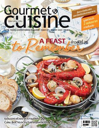 หน้าปก-gourmet-cuisine-august-2025-ookbee