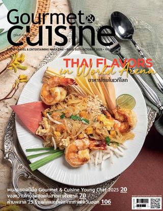 หน้าปก-gourmet-cuisine-october-2025-ookbee