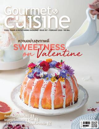 หน้าปก-gourmet-cuisine-february-2026-ookbee