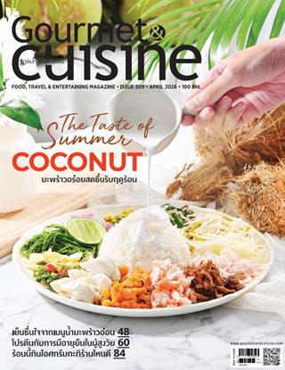 หน้าปก-gourmet-cuisine-april-2026-ookbee