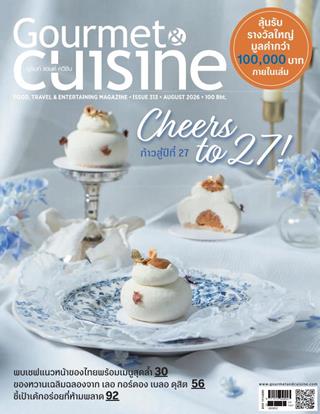 หน้าปก-gourmet-cuisine-august-2026-ookbee