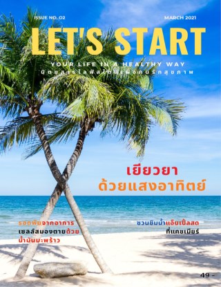 lets-start-lets-start-no2-หน้าปก-ookbee