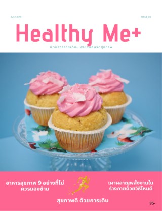 healthy-me-healthy-me-ฉบับที่-2-july-หน้าปก-ookbee