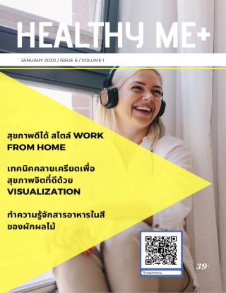 healthy-me-issue-6-หน้าปก-ookbee