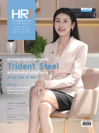 hr-magazine-june-2019-หน้าปก-ookbee