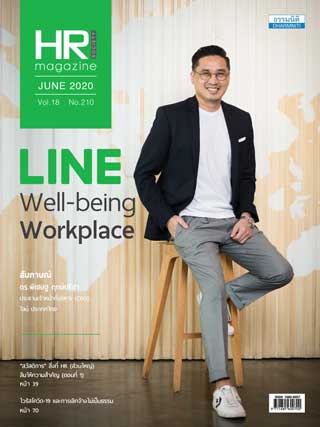 hr-society-magazine-june-2020-หน้าปก-ookbee