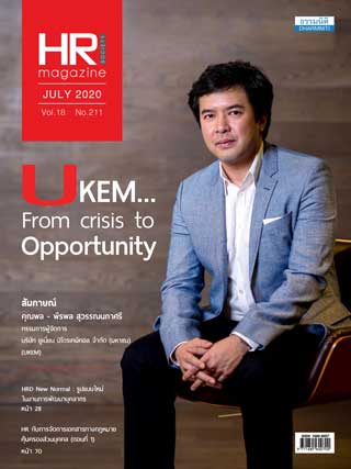 hr-society-magazine-july-2020-หน้าปก-ookbee