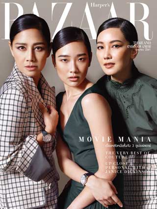 harpers-bazaar-june-2018-หน้าปก-ookbee