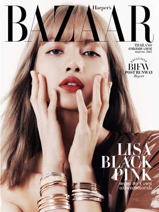 harpers-bazaar-may-2019-หน้าปก-ookbee