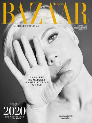 harpers-bazaar-january-2020-หน้าปก-ookbee