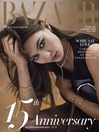 harpers-bazaar-march-2020-หน้าปก-ookbee