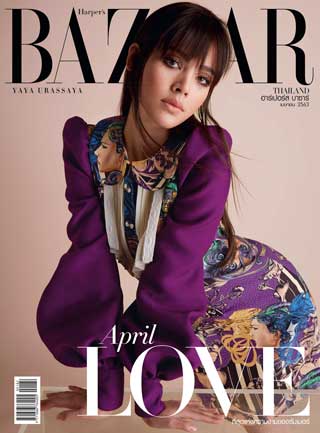 harpers-bazaar-april-2020-หน้าปก-ookbee