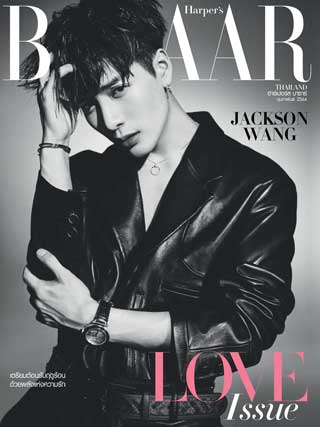 harpers-bazaar-february-2021-หน้าปก-ookbee