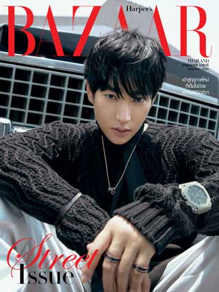 harpers-bazaar-may-2021-หน้าปก-ookbee