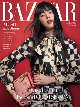 harpers-bazaar-july-2021-หน้าปก-ookbee