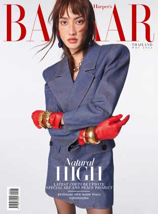 harpers-bazaar-may-2022-หน้าปก-ookbee