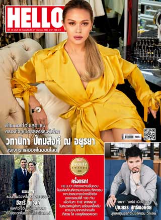 hello-september-2018-vol13-no20-หน้าปก-ookbee