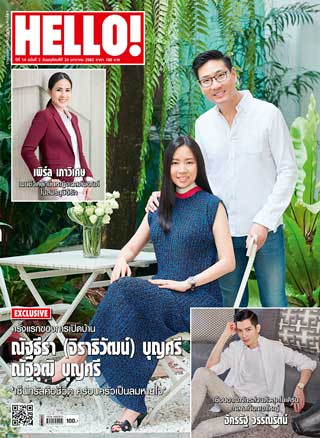 hello-january-2019-vol14-no2-หน้าปก-ookbee