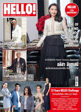 hello-march-2019-vol14-no5-หน้าปก-ookbee